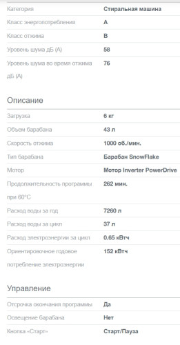 Стиральная машина Gorenje (Горенье) W1NHPI60SCS