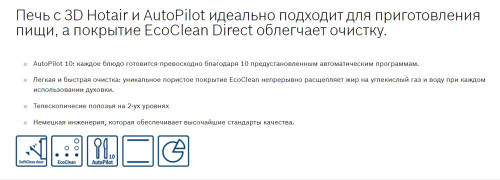 Электрический духовой шкаф Bosch (Бош) HBG537YM0R