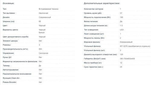 Вытяжка Korting (Кёртинг) KHC 68073 GN