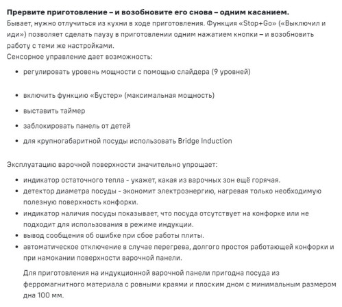 Индукционная варочная панель MAUNFELD CVI453SBBK