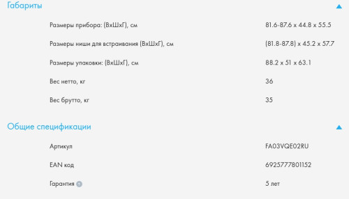 Встраиваемая посудомоечная машина Haier (Хайер) HDWE10-395RU