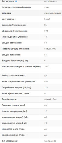 Стиральная машина Jacky's (Джекис) JW S0602B