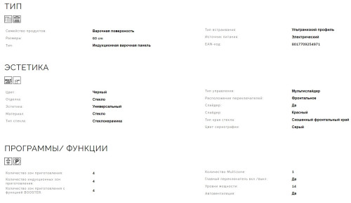 Индукционная варочная панель Smeg (Смег) SI1M7643B