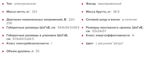 Электрический духовой шкаф GEFEST (Гефест) 602-02 К74