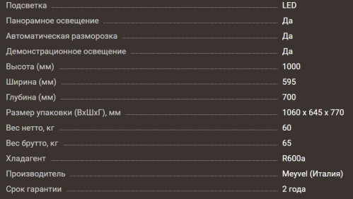 Винный шкаф Meyvel (Мейвел) MV77PRO-KBT2