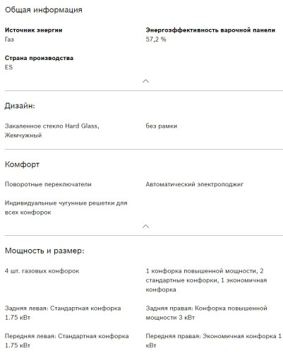 Газовая варочная панель Bosch (Бош) PPP6B1B90R