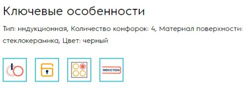 Индукционная варочная панель Electrolux (Электролюкс) KCC85450