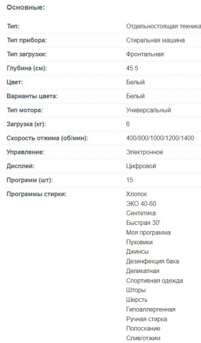 Стиральная машина Korting (Кёртинг) KWM 44D1460