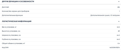 Посудомоечная машина Бирюса DWF-614/5 W