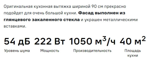 Вытяжка MAUNFELD (Маунфилд) Mersey 90 белый\вставка сатин