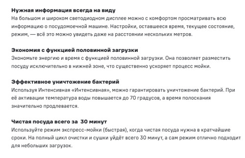 Посудомоечная машина MAUNFELD (Маунфилд) MWF45220W