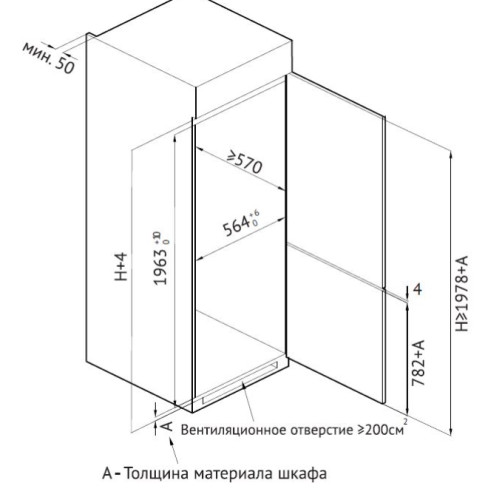 Встраиваемый холодильник Kuppersberg (Купперсберг) RBN 1961