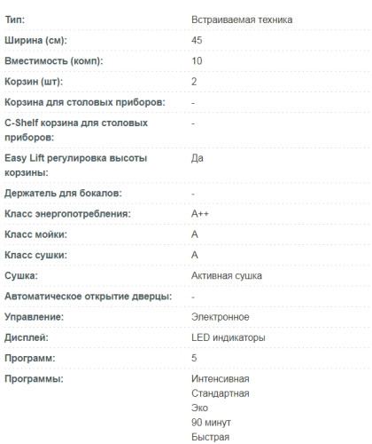 Встраиваемая посудомоечная машина Korting (Кёртинг) KDI 45140
