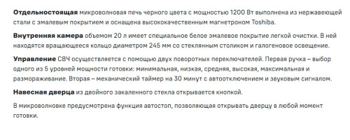 Микроволновая печь MAUNFELD (Маунфилд) GFSMO.20.5B