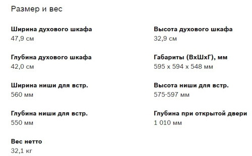 Электрический духовой шкаф Bosch (Бош) HBF512BV1R