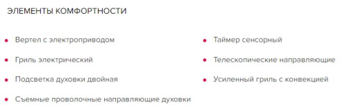 Электрический духовой шкаф GEFEST (Гефест) ДА 622-02 К52