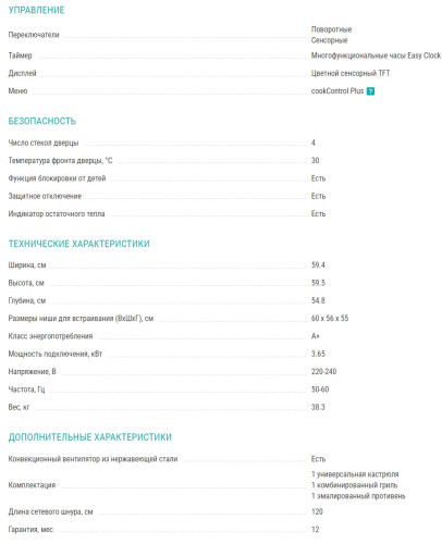 Электрический духовой шкаф Siemens (Сименс) HB676GBS1