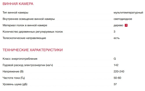 Встраиваемый винный шкаф Teka (Тека) RVI 20041