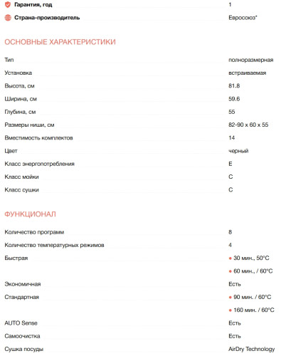 Встраиваемая посудомоечная машина Electrolux (Электролюкс) EEM48221L