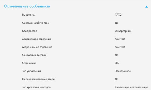 Встаиваемый холодильник Haier (Хайер) HBCN5177U1