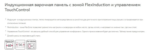 Индукционная варочная панель NEFF (Нефф) T56BD50N0