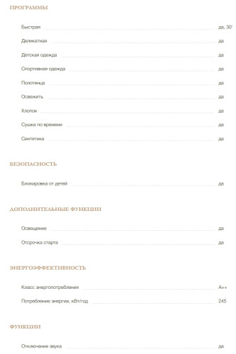 Сушильная машина MONSHER (Моншер) MDM 660 Blanc