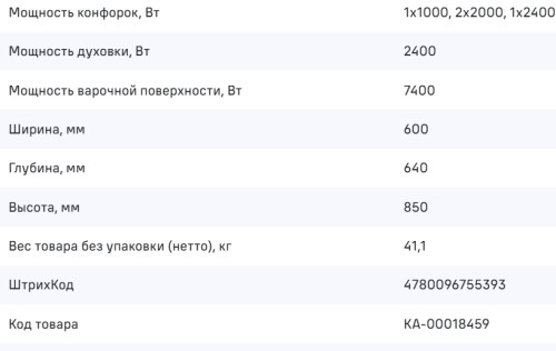 Газовая плита MAUNFELD (Маунфилд) MGC60ECGR05