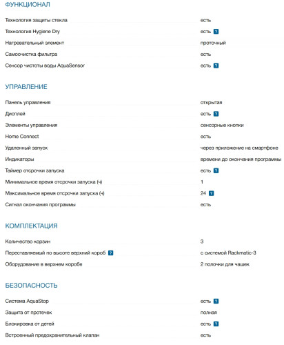 Посудомоечная машина Bosch (Бош) SMS6EMI65Q