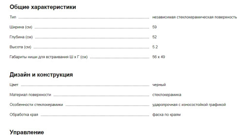 Электрическая варочная панель Kaiser (Кайзер) KCT 6703 F