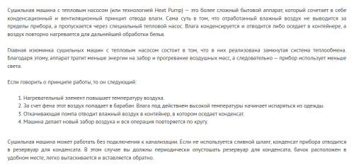 Сушильная машина Jacky's (Джекис) JTD 103BHTB