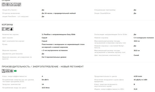 Встраиваемая посудомоечная машина Smeg (Смег) STL324AQLL