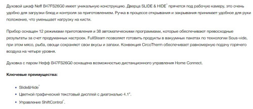 Электрический духовой шкаф NEFF (Нефф) B47FS26G0