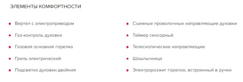 Газовый духовой шкаф GEFEST (Гефест) ДГЭ 621-03