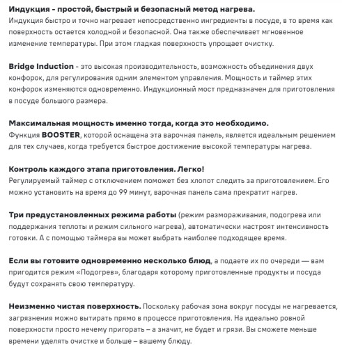 Индукционная варочная панель MAUNFELD CVI604SBEXWH Inverter