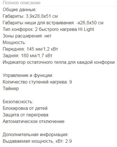 Индукционная варочная панель Candy (Канди) CDI 30