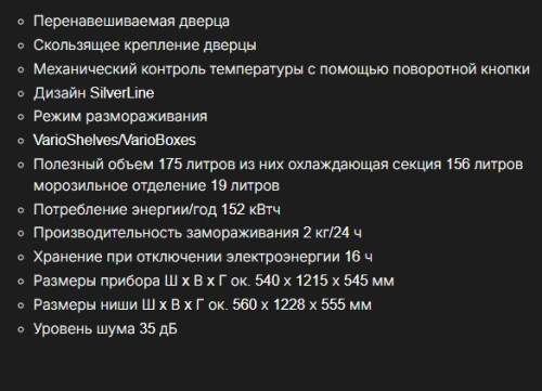 Встраиваемый холодильник Kuppersbusch (Купперсбуш) FK 4545.1I