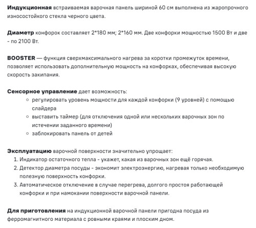 Индукционная варочная панель MAUNFELD (Маунфилд) AVI594BK