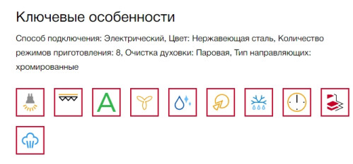 Электрический духовой шкаф AEG (АЕГ) BES351111M