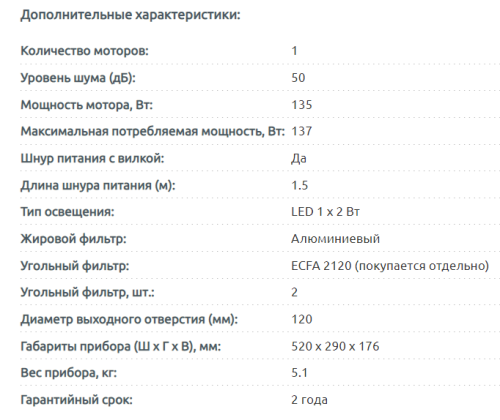 Встраиваемая вытяжка Evelux (Эвелюкс) INTEGRAL 60 B