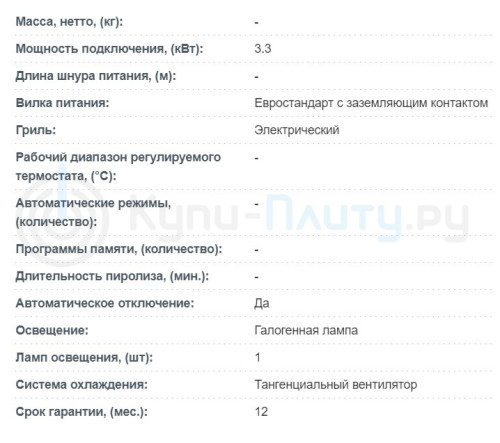 Электрический духовой шкаф Korting (Кёртинг) OKB 791 CEN