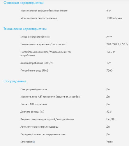 Стиральная машина Haier (Хайер) HW60-BP10919B
