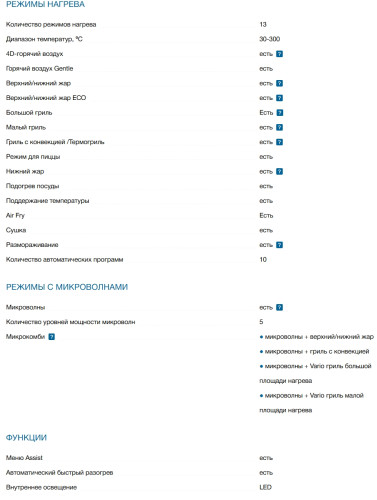 Электрический духовой шкаф Bosch (Бош) CMG7361B1