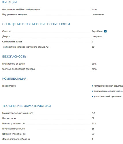 Электрический духовой шкаф Bosch (Бош) HBF113BA0Q