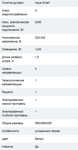 Электрический духовой шкаф Cata (Ката) MD 7010 WH