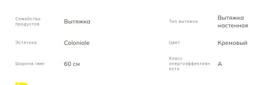 Вытяжка Smeg (Смег) KV26P