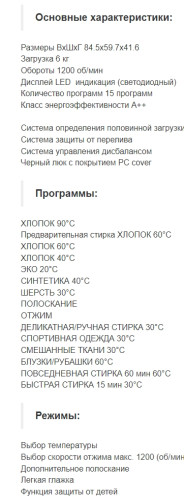 Стиральная машина Jacky's (Джекис) JW 6W12I0