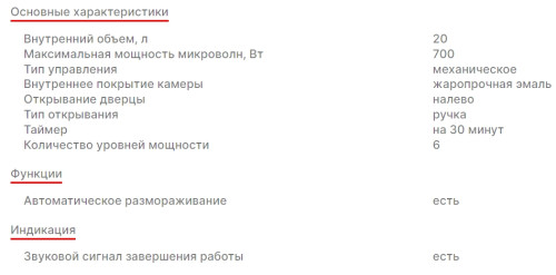 Микроволновая печь Supra (Супра) 20MW40