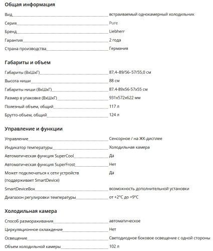 Встраиваемый холодильник Liebherr (Либхер) IRE 3901