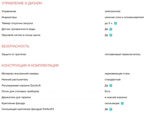 Встраиваемая посудомоечная машина Electrolux (Электролюкс) KES27200L