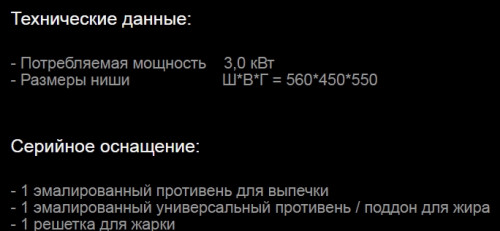 Электрический духовой шкаф Kuppersbusch (Купперсбуш) CB 6350.0 S1